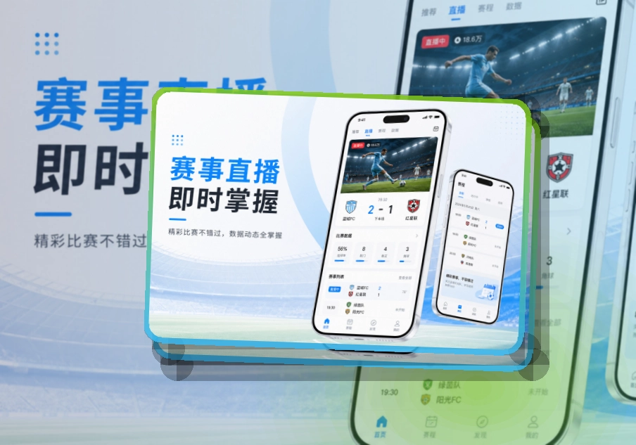 江南体育手机端功能展示