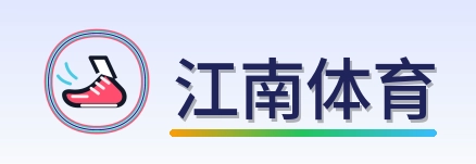 江南体育 Logo